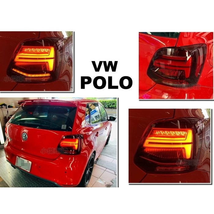 全新 VW POLO 11 12 13 14 15 16 年 紅白 跑馬流水方向燈 光柱LED 尾燈