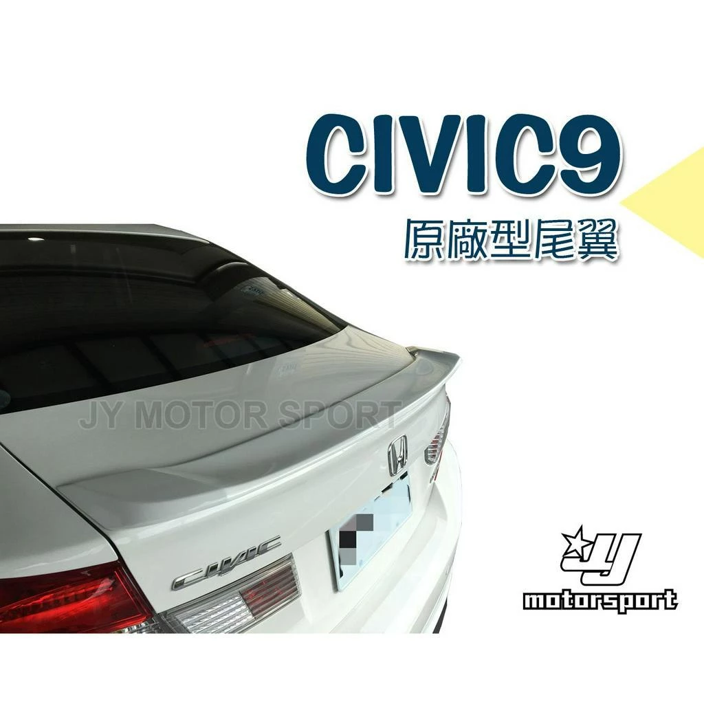 全新HONDA CIVIC9 喜美九代 K14 12-15年 原廠型 尾翼 鴨尾 後擾流 含烤漆