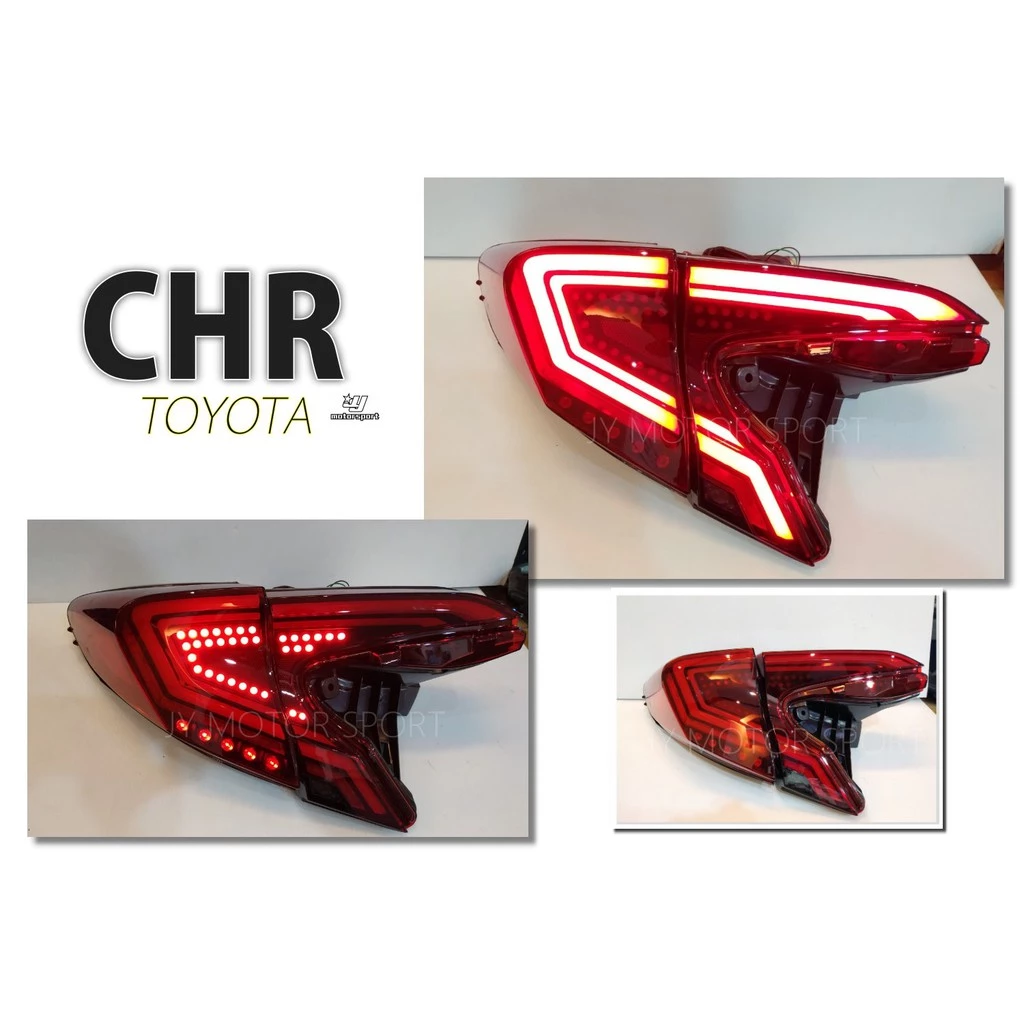 CHR CH-R 全LED 呼吸燈 光導 光柱 跑馬流光 紅殼 尾燈 後燈 低階直上免修改