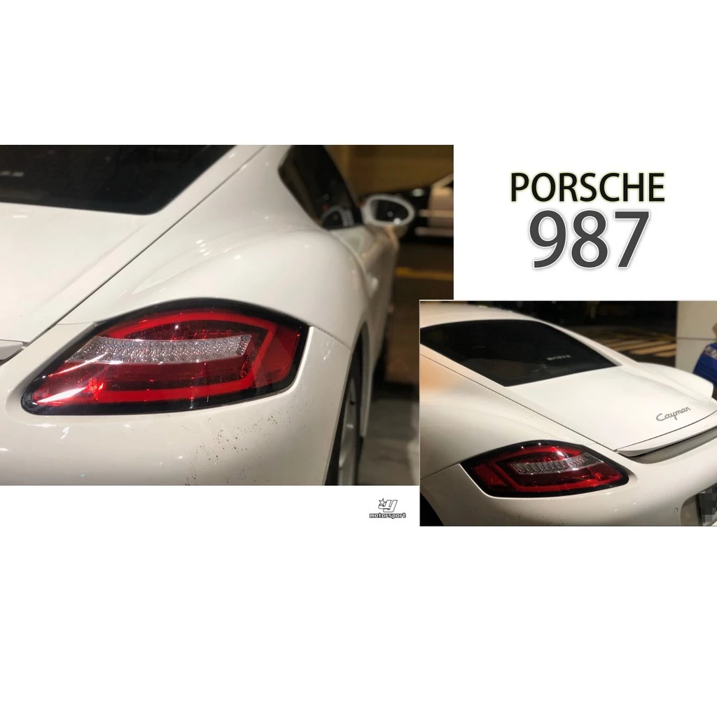 保時捷 987 CAYMAN 05 06 07 08年 BOXSTER LED光柱 紅白 跑馬方向燈 尾燈