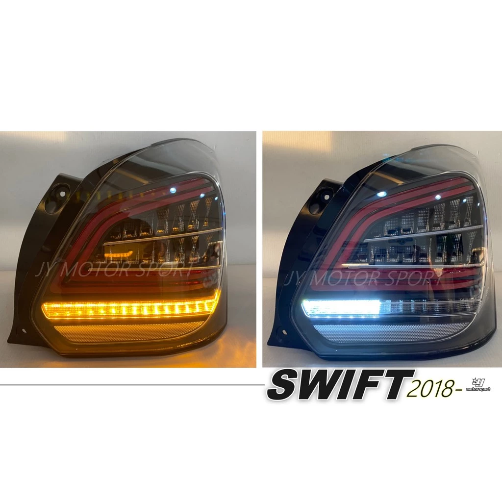 全新 SWIFT 2018 18-24年 燻黑 C型 LED光柱流光 跑馬方向燈 尾燈 後燈