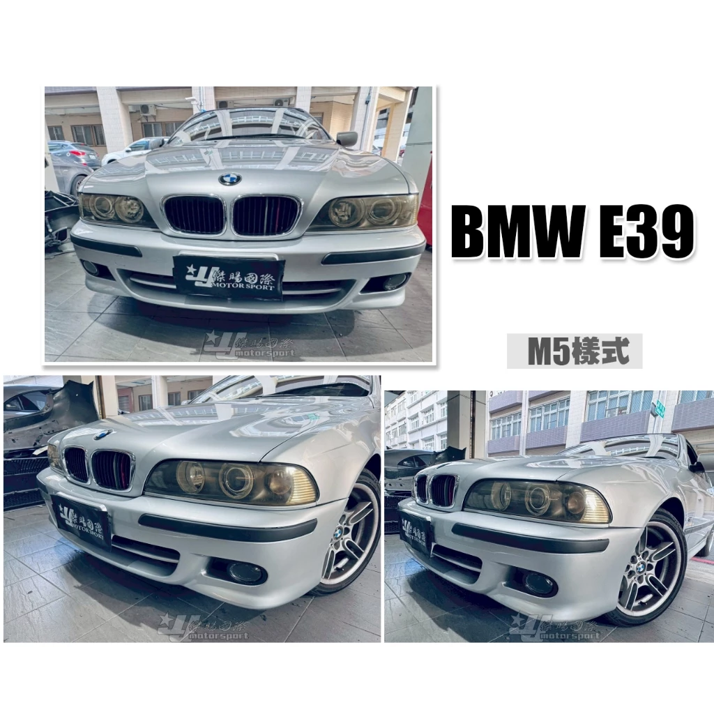 全新 寶馬 BMW E39 前保桿 M5前保桿(PP材質)含霧燈.通風網.全配件 實車 素材