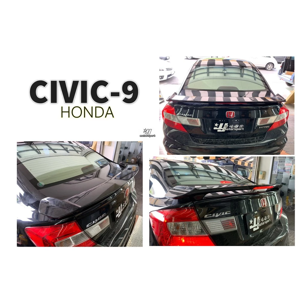 全新 HONDA 喜美 CIVIC9 CIVIC-9 K14 12-14年 歐規 歐式 三煞燈 尾翼 含烤漆
