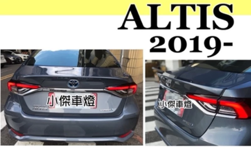全新 TOYOTA ALTIS 12代 19 20 2019 年 原廠型 運動版 尾翼 鴨尾 含烤漆