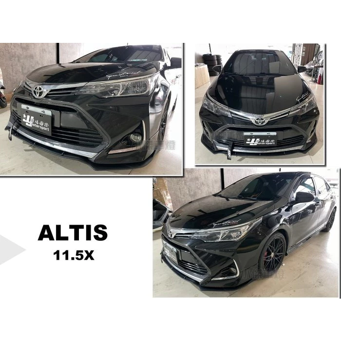 全新 TOYOTA ALTIS 17 18 2017 2018 年11.5代 X版 前下巴 定風翼 消光黑