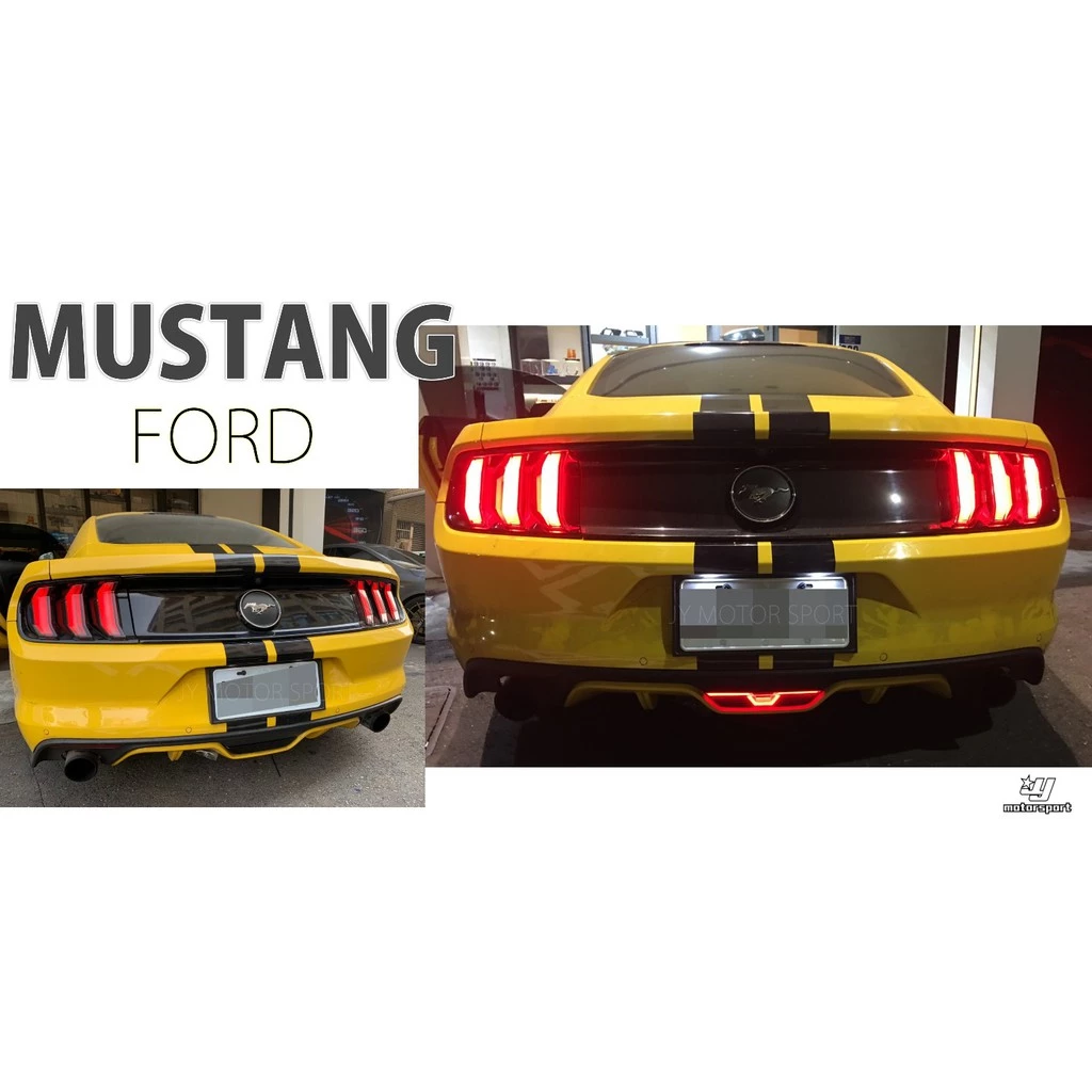 全新 福特 Mustang 6代 6.5代 野馬 15-22年 改裝 LED 導光 流光 跑馬 尾燈 後燈