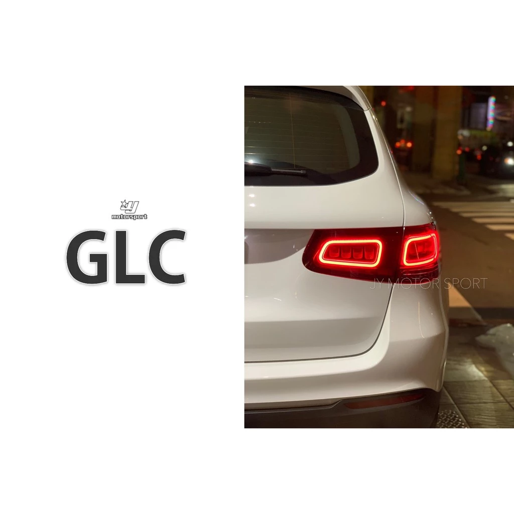 全新 賓士 BENZ W253 GLC 2019 小改款 歐規高階 SUV 原廠 正廠 外側尾燈