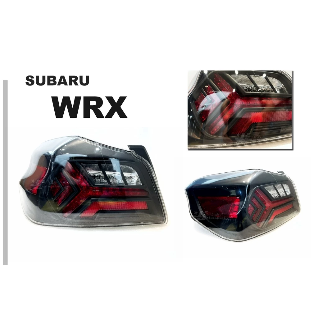 全新 SUBARU WRX STI 日規樣式 藍寶堅尼款 流水跑馬方向燈 全LED 尾燈