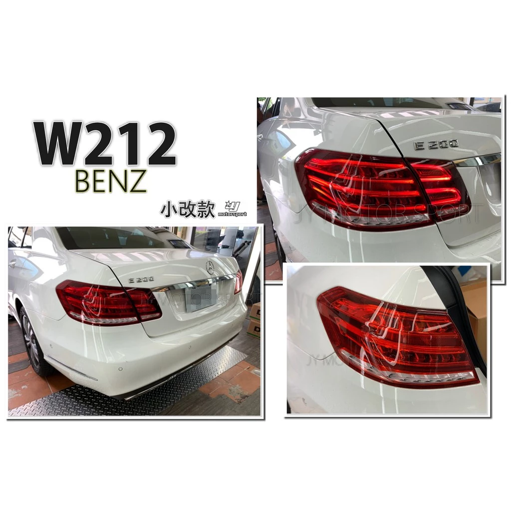 全新 賓士 W212 2013 2014 2015 16 年 小改款 原廠型 歐規 尾燈 外側 一顆5000