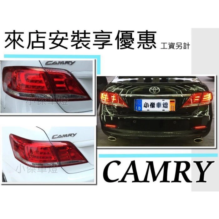 全新 CAMRY 6代 6.5代 06 07 08 09 10 11年 F10 導光條 光柱 LED 尾燈