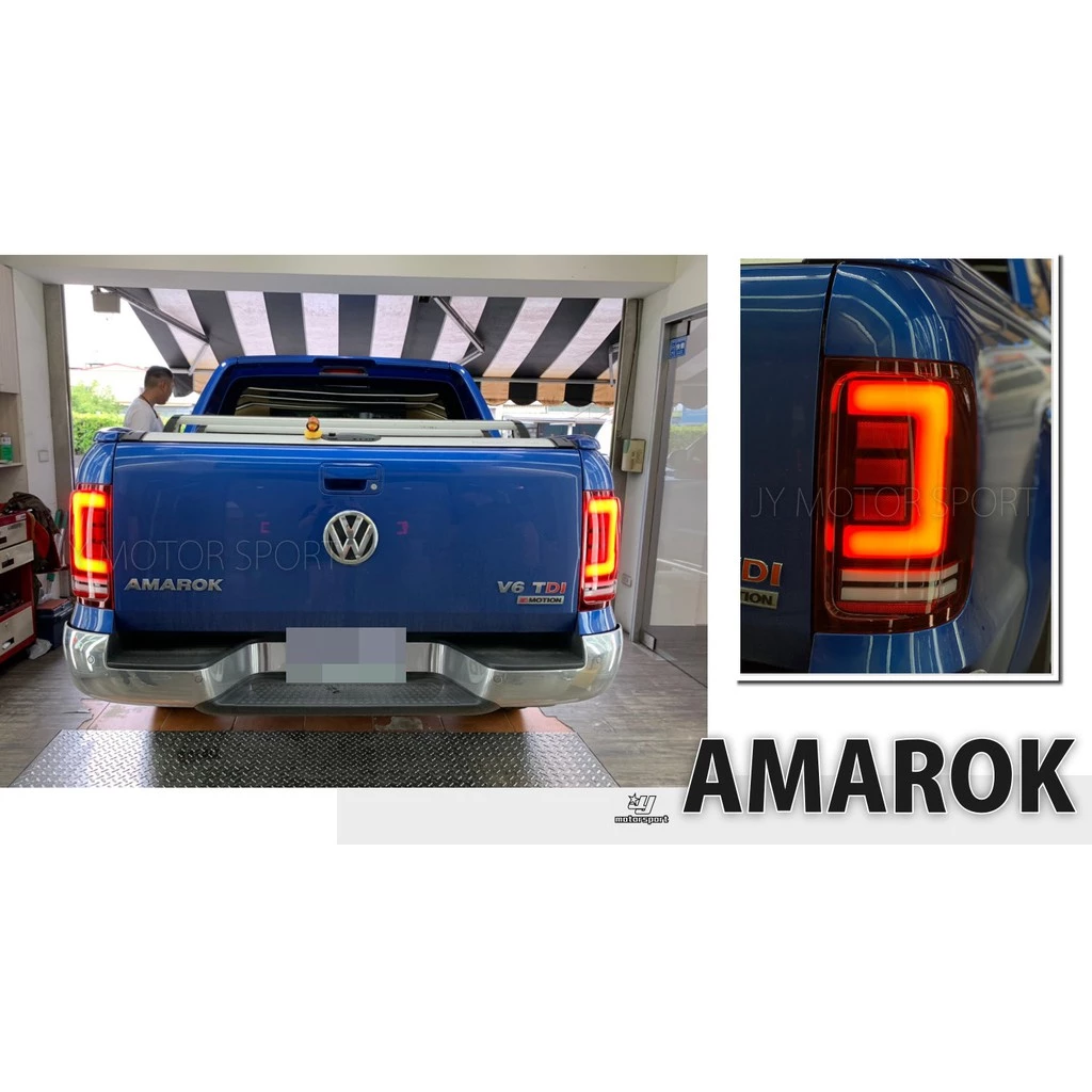 全新 VW 福斯 AMAROK 專用 紅白 LED 流光 跑馬 方向燈 尾燈 後燈 一組