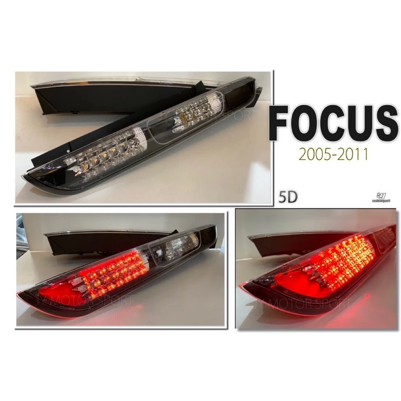 新FOCUS 05 06 07 08 09 10 11 MK2 MK2.5 5門 方向燈跑馬 黑框全LED尾燈
