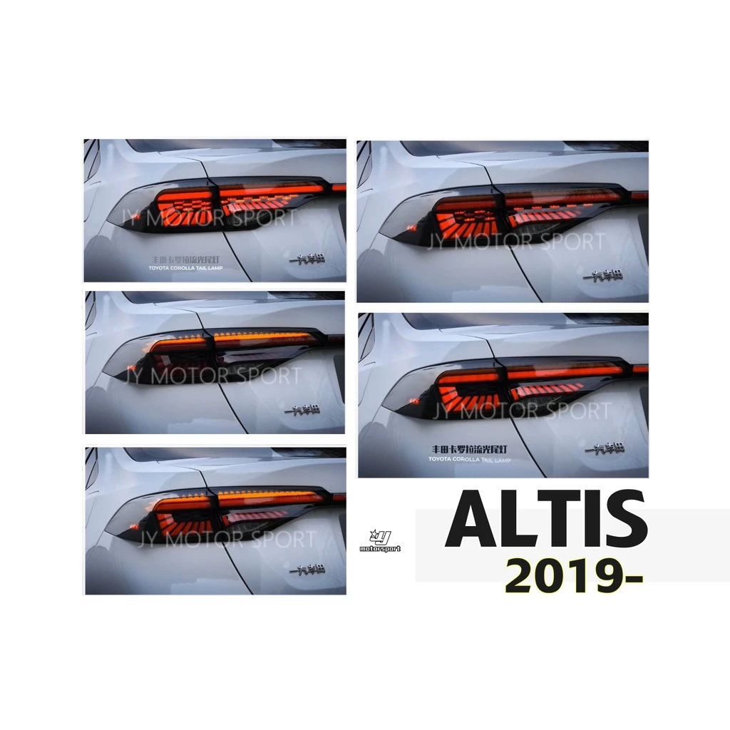全新 ALTIS 19 20 2019 2020 年 12代 龍麟 紅黑 類OLED動態跑馬光柱尾燈 含貫穿燈