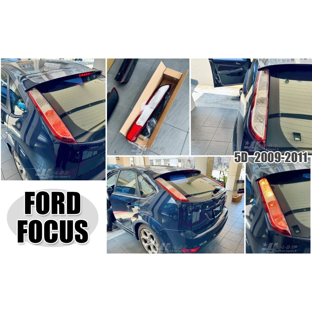 小傑車燈精品-全新 福特 FOCUS 09 10 11 12 5D 5門 原廠型 紅白 晶鑽 尾燈 一邊1650