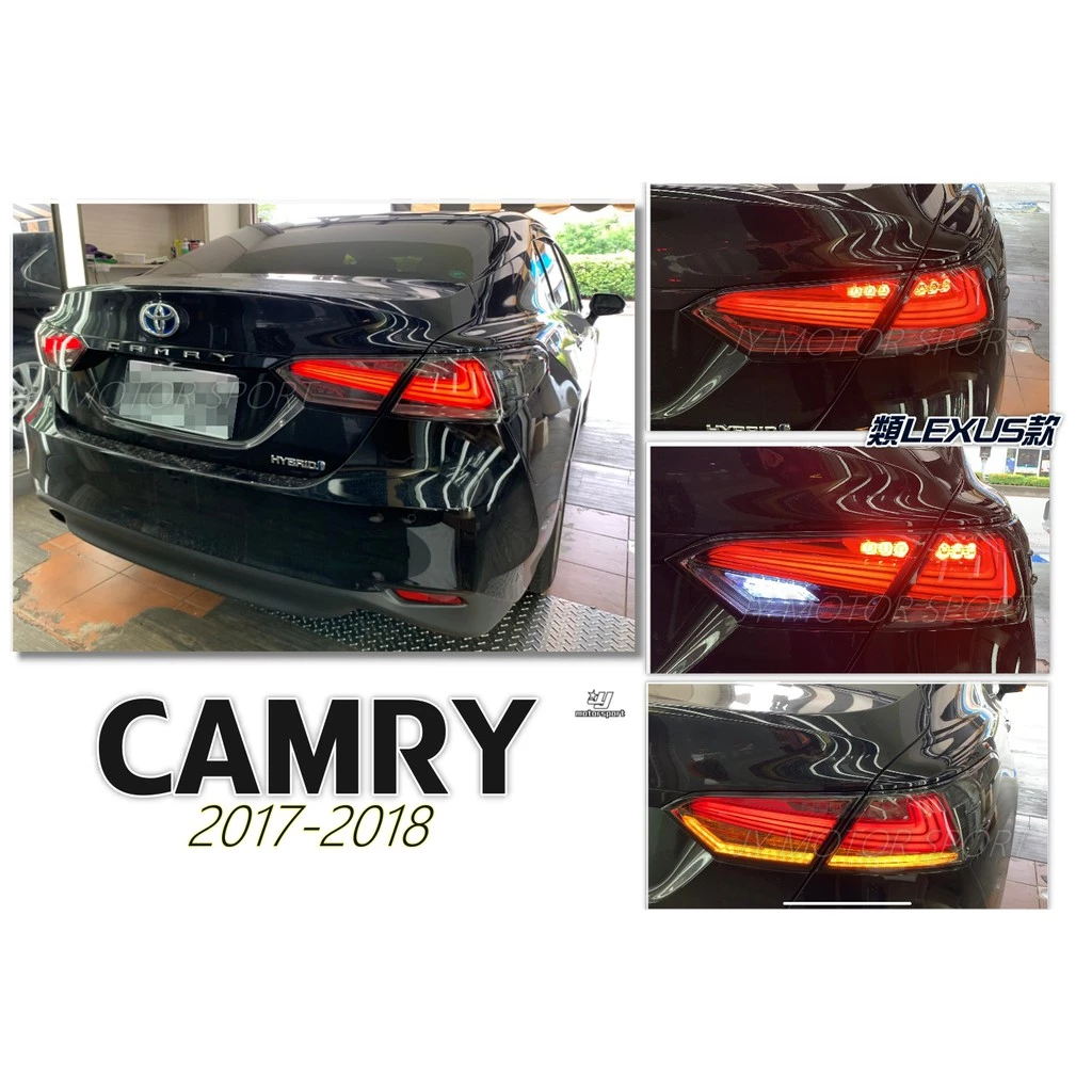 全新 CAMRY 8代 17 18 2017 2018 年 勳黑 LEXUS樣式 流水跑馬 含定位燈 尾燈