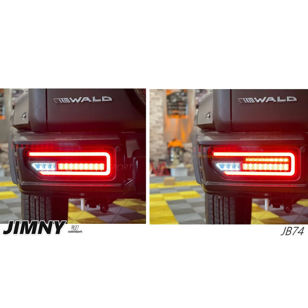全新 SUZUKI JIMNY JB74 啟動光導 動態 LED 尾燈 後燈 LED燈 燻黑殼
