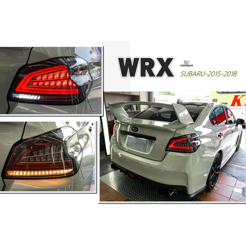 全新 SUBARU WRX / STI 跑馬方向燈 光導 C型 賓士款 尾燈 後燈