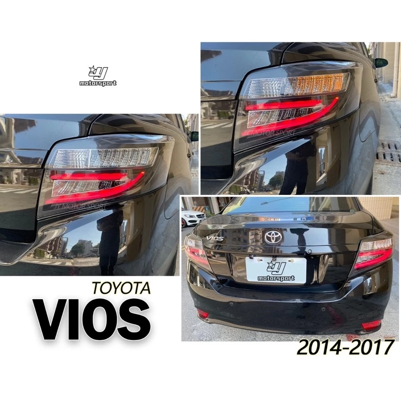 全新 TOYOTA VIOS 14 15 16 17 2014 年 黑框 光柱 光條 尾燈 後燈