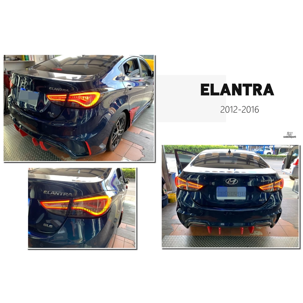 全新 現代 Elantra EX 12 13 14 15 16 年 韓版 紅白/燻黑 導光 尾燈 後燈