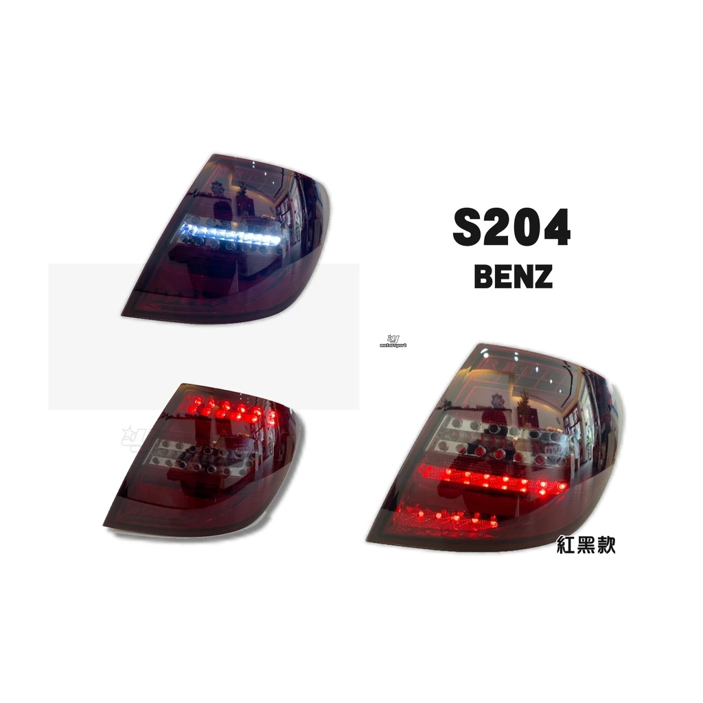 新 BENZ 賓士 W204 S204 C300 C250 C63 WAGON 5D 5門 全LED光柱 紅黑尾燈
