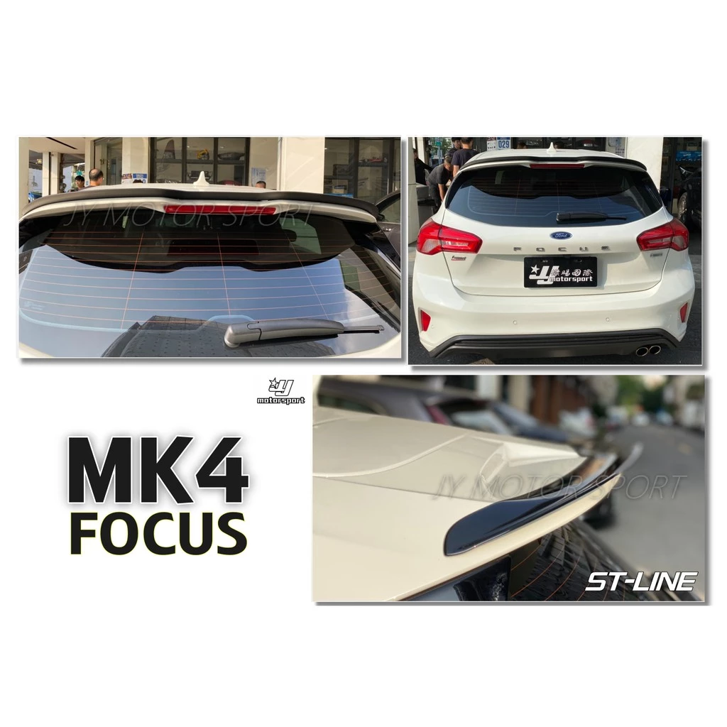 全新 FORD FOCUS MK4 ST-LINE 運動版 尾翼 鴨尾 鋼琴烤漆 亮黑
