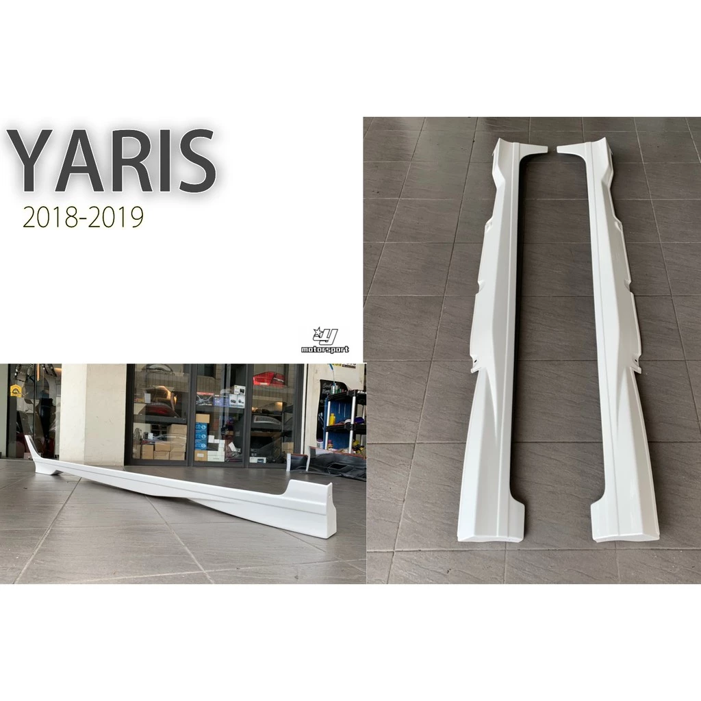 全新 TOYOTA YARIS 2018 2019 18 年 MRF 前下巴 後下巴 側裙 空力套件 含烤漆