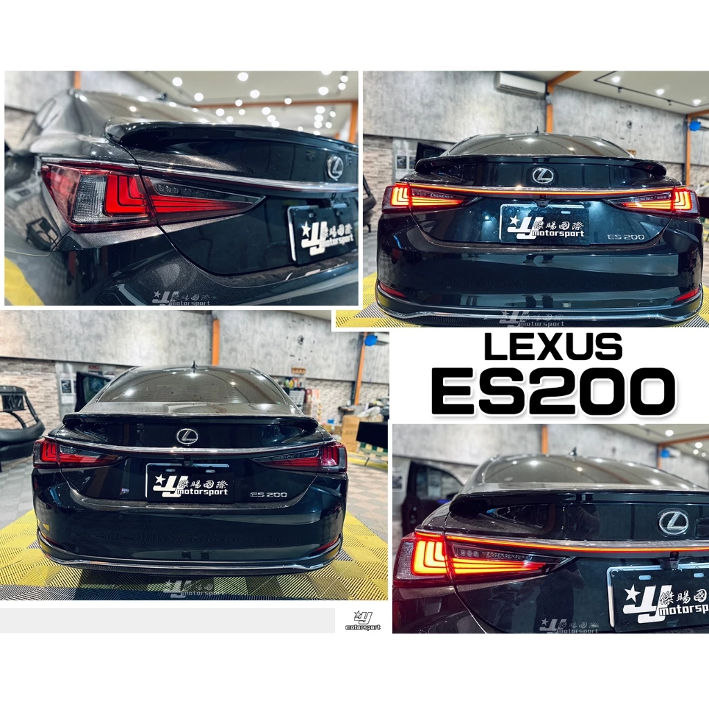 新 凌志 LEXUS ES200 ES 300 貫穿式 尾燈 LED 流水 動態呼吸 貫穿燈