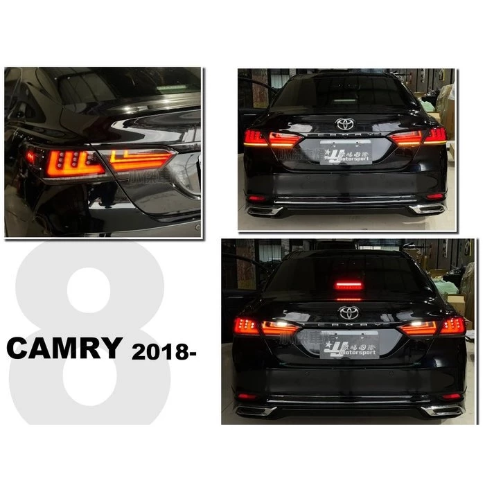 全新 CAMRY 8代 18 19 20 21 側邊LED定位燈 導光 LED 流水方向燈 跑馬 光柱 尾燈 後燈
