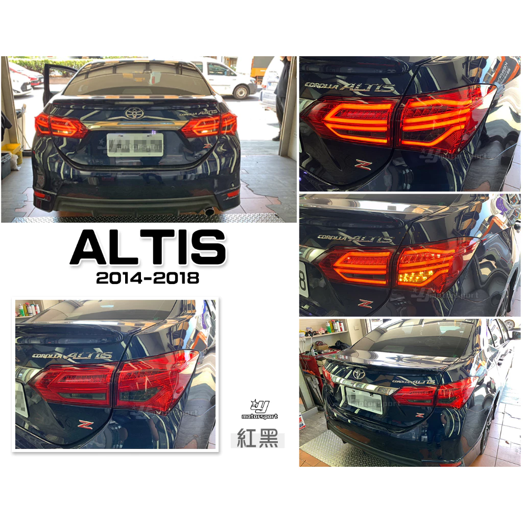 全新 ALTIS 11代 11.5 代 14 15 16 17 18 年 賓士款 紅黑 LED 尾燈 實車安裝