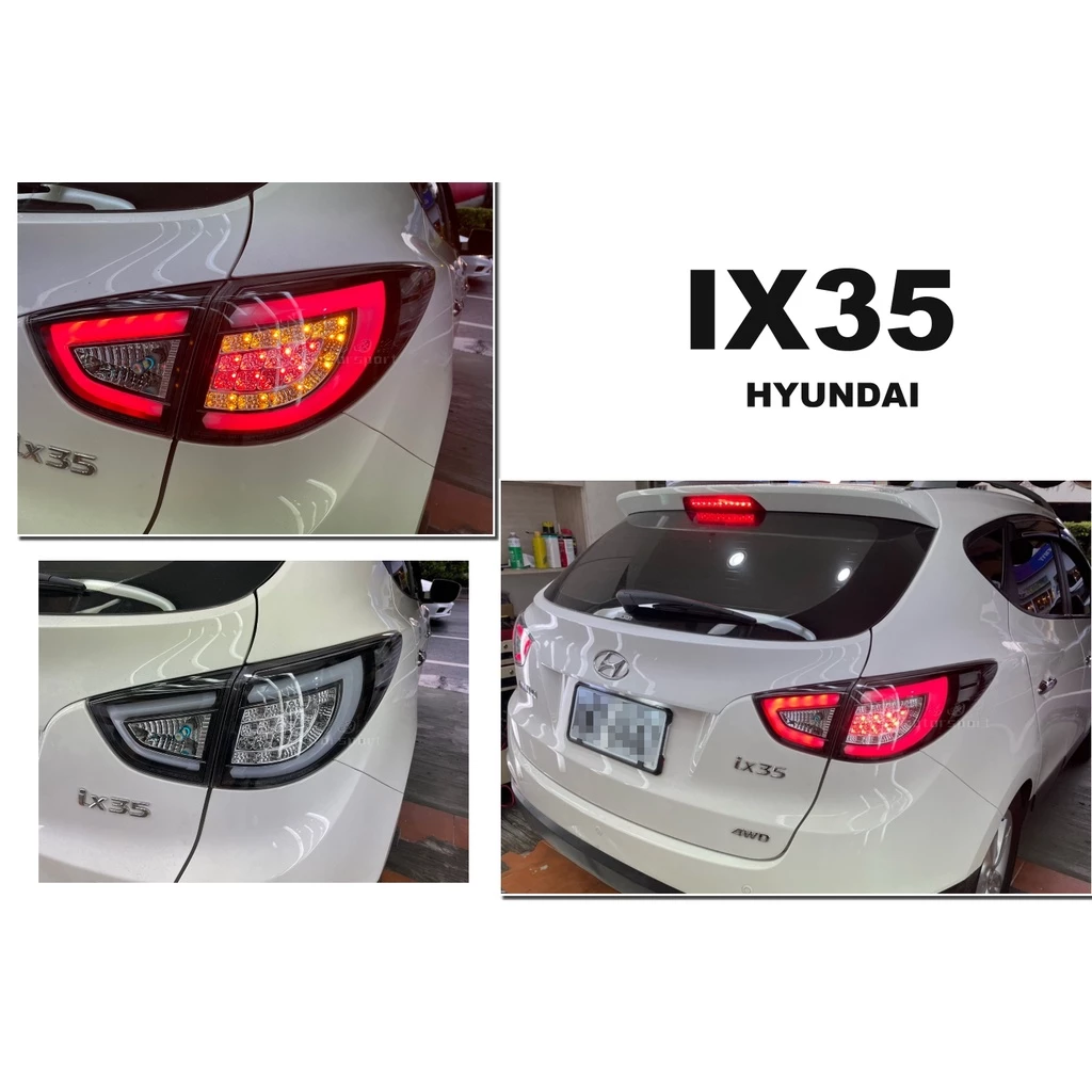 全新 HYUNDAI 現代 IX35 IX 35 黑框 類 AUDI 光條 全LED 尾燈 後車燈