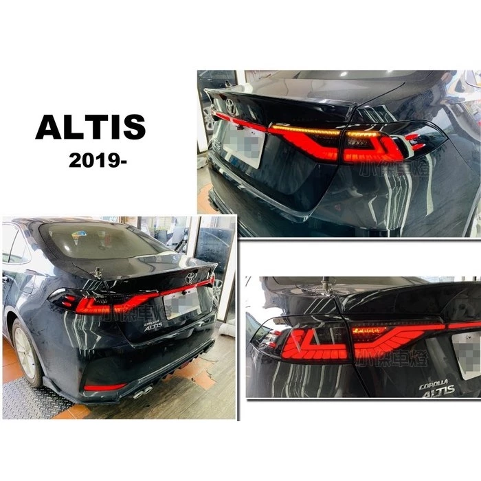 全新 ALTIS 12代 19 20 21 22 年 燻黑 L款 LED 動態跑馬 光柱 尾燈 含貫穿燈 後燈