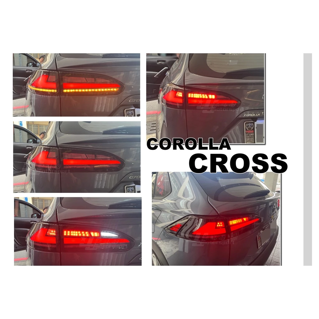 全新 COROLLA CROSS CC 勳黑 光柱 LED 跑馬方向燈 尾燈 後車燈 後燈
