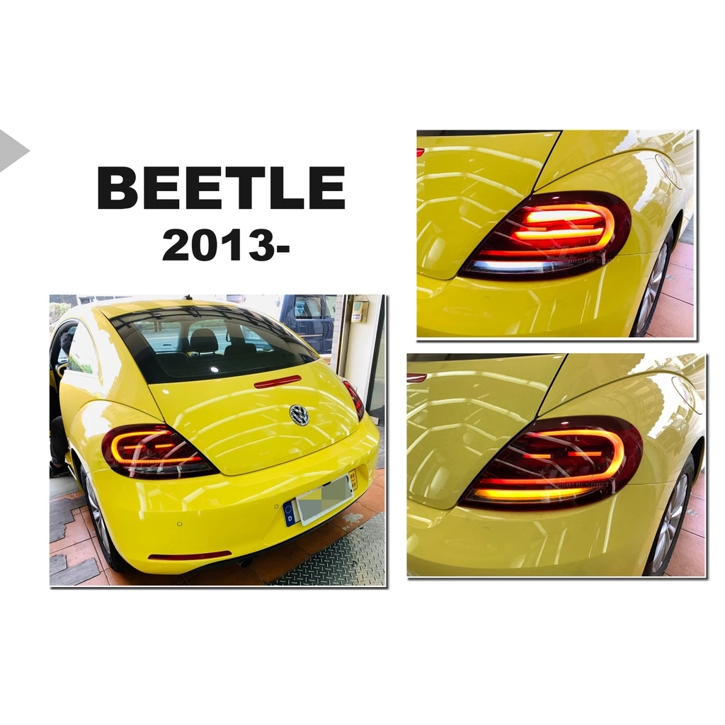 全新 VW BEETLE 13 14 15 16 17 金龜車 2013 年後 呼吸流光跑馬 紅黑 光柱後燈 尾燈