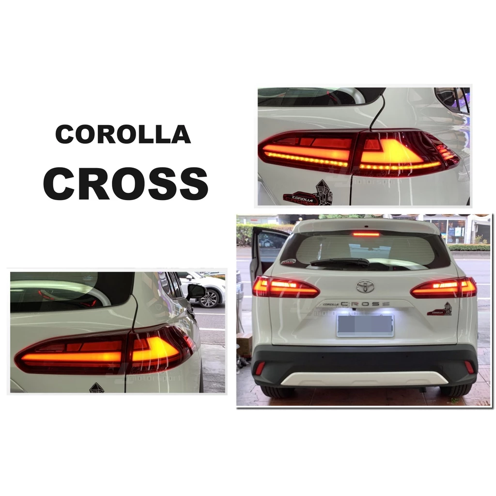 全新 COROLLA CROSS CC 紅殼 光柱 LED 跑馬方向燈 尾燈 後燈