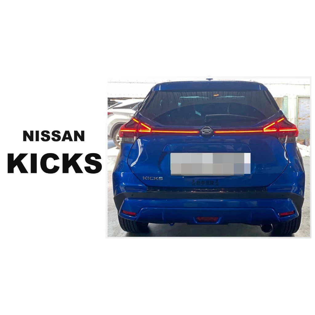 全新 NISSAN KICKS 小改後 23 2023 年 LED 貫穿燈 貫穿尾燈 光柱 後燈