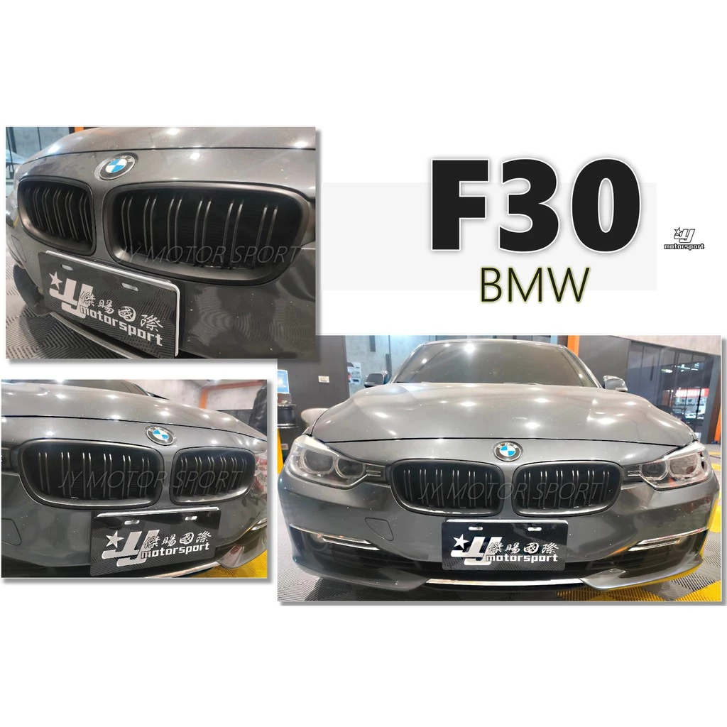 全新 寶馬 BMW 3系 F30 F31 320 328 335 消光黑 雙槓 LOOK F30水箱罩
