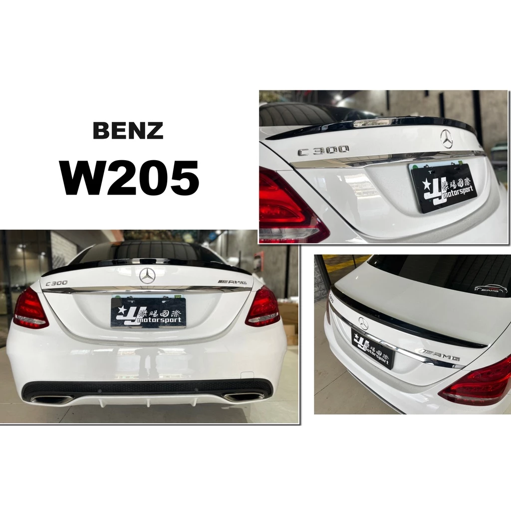 全新賓士 BENZ W205 4D 4門 C180 C200 C250 AMG 素材 鴨尾 尾翼 ABS