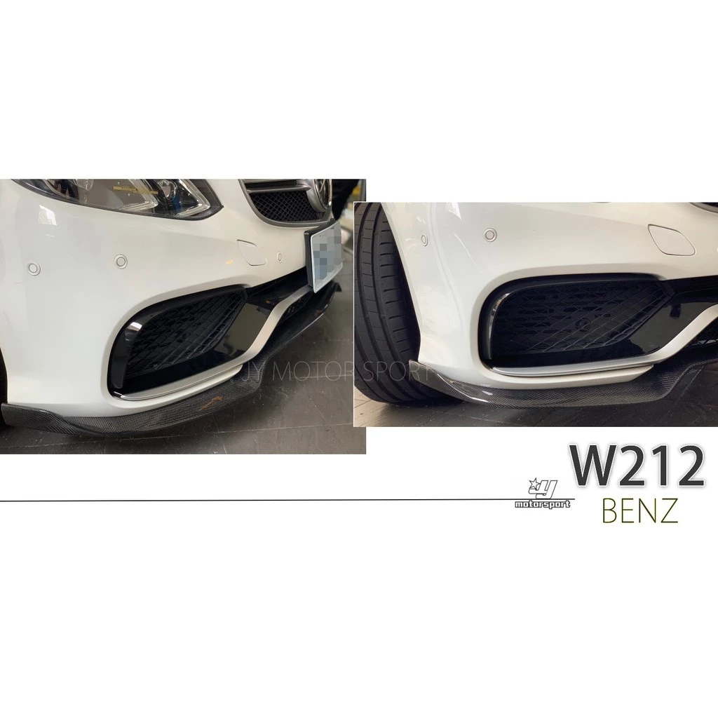 全新 BENZ W212 E63 小改款 B款 碳纖維 CARBON 前下巴