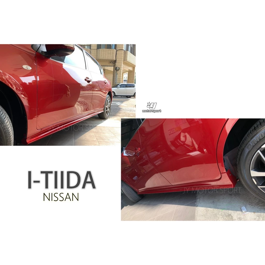 全新 NISSAN I-TIIDA 2017 2018年 6件式 空力套件 前下巴 後下巴 側裙 含烤漆