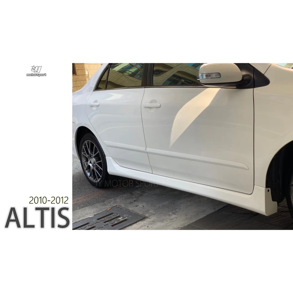 全新 ALTIS Z版 2010 2011 2012年 10.5代 前下巴 側裙 後下巴 含烤漆