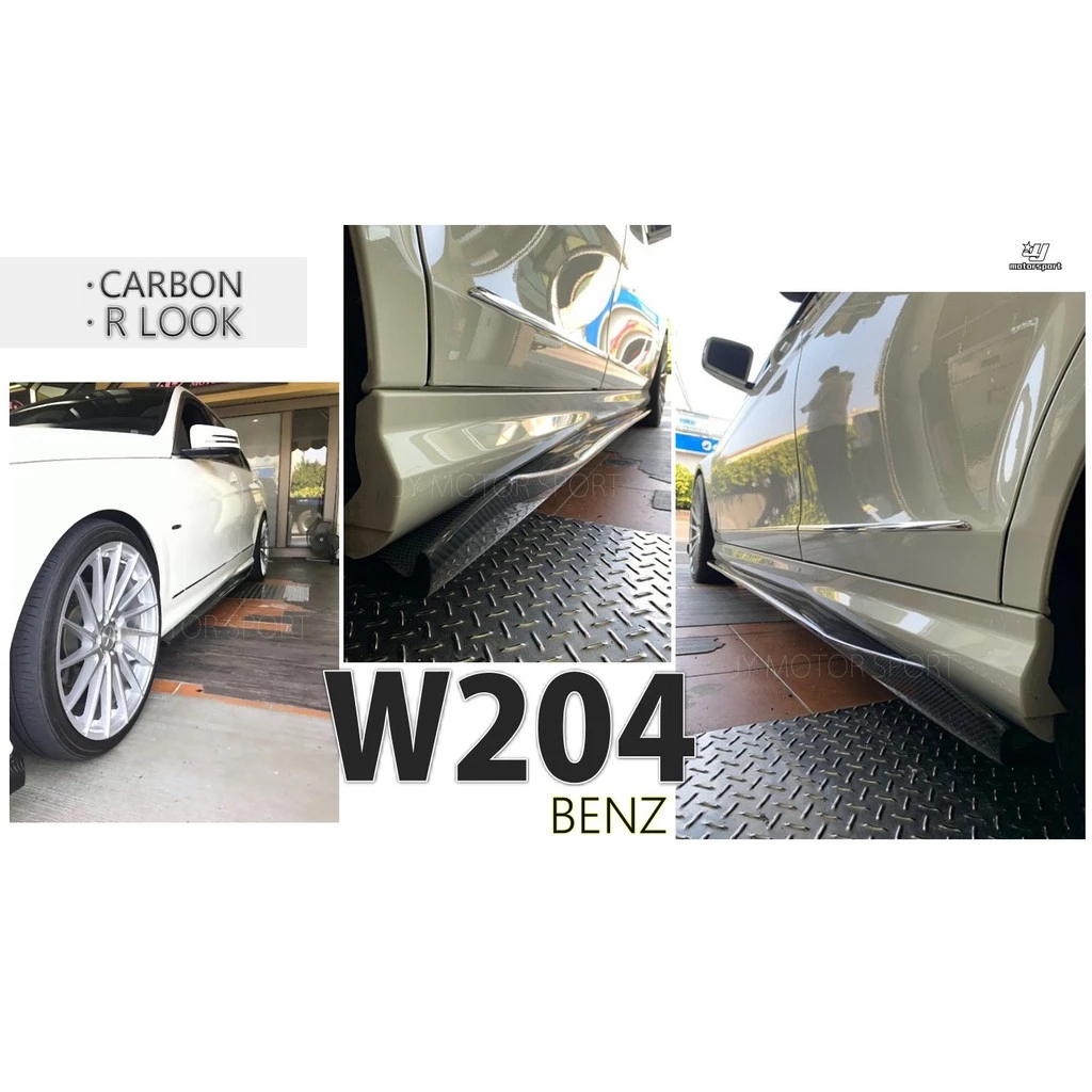 全新 賓士 BENZ W204 AMG C200 C300 C250 R款 碳纖維 卡夢 側裙 定風翼
