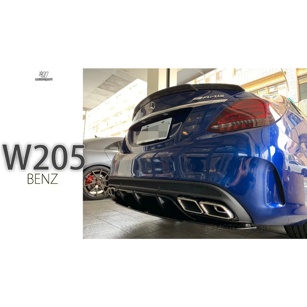 全新 實車 BENZ 賓士 W205 C300 C250 改C63 ED1 樣式 後下巴 含尾飾管 素材