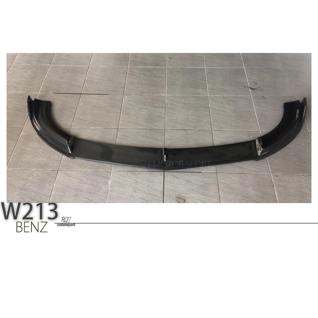 全新 BENZ W213 E系列 16 17年 AMG 碳纖維 CARBON 卡夢 前下巴