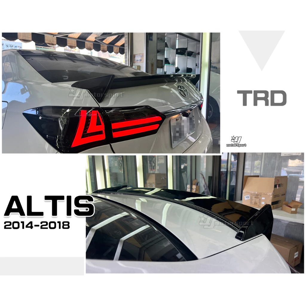 全新 ALTIS 11代 11.5代 14 15 16 17 18 2014 年 TRD 尾翼 擾流 含烤漆