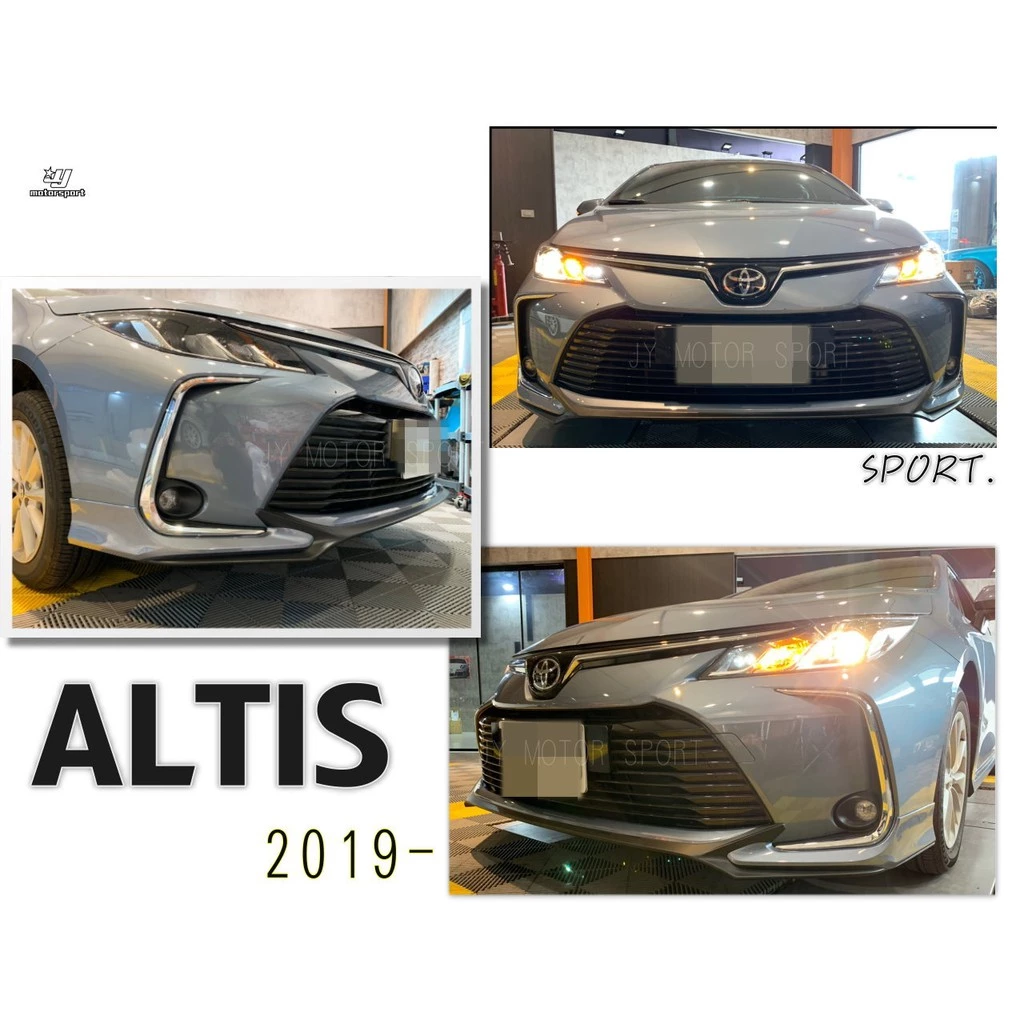 全新 ALTIS 12代 19 2019年 運動版 前下巴 後下巴 尾翼 天線 空力套件 含烤漆