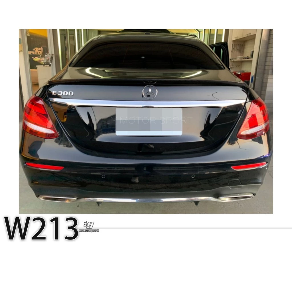 全新 賓士 W213 AMG E200 E300 E43 E63 碳纖維 CARBON 抽真空 卡夢 尾翼