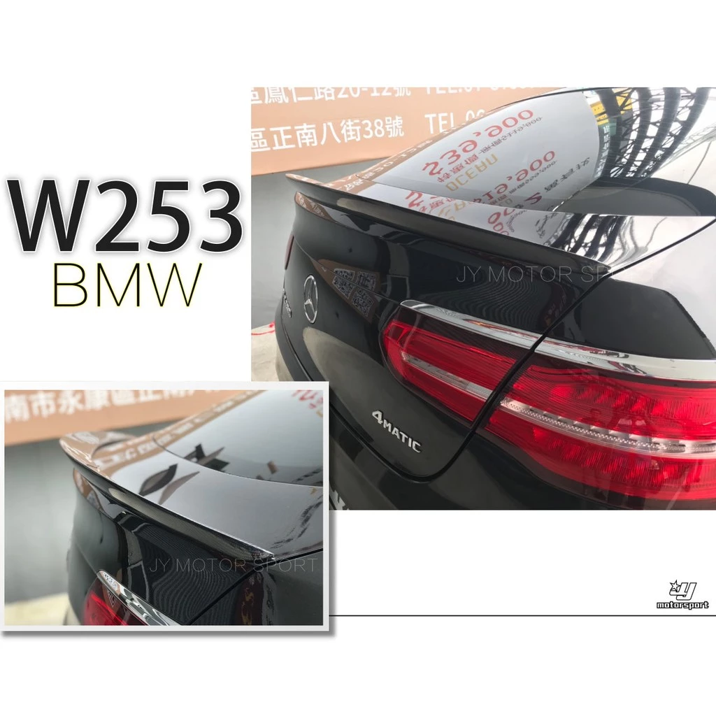 全新 賓士BENZ W253 C253 GLC Coupe AMG 卡夢 CARBON 碳纖維 尾翼