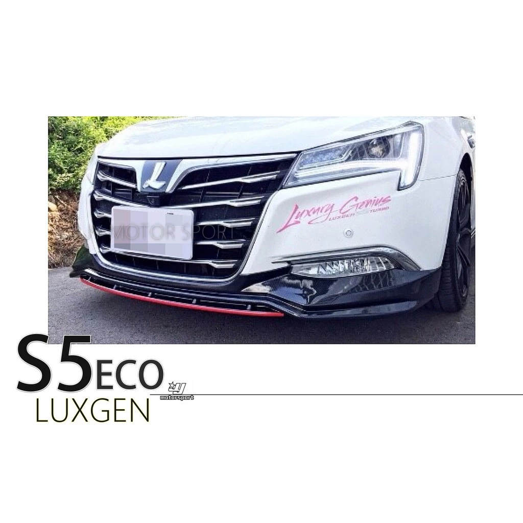 全新 納智捷 LUXGEN S5 ECO 16 17 18 19 RF 空力套件 前下巴 後下巴 側裙