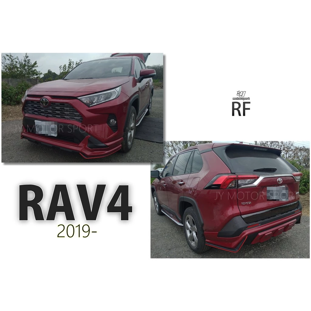 全新 豐田 TOYOTA RAV4 5代 2019 RAV-4 RF 運動版 前下巴 後下巴 含烤漆