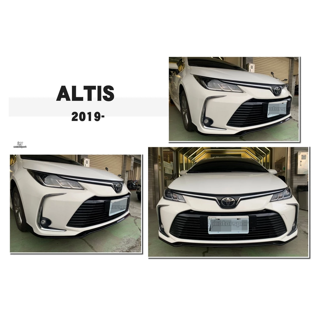 全新 TOYOTA ALTIS 2019 2020 年12代 原廠保桿用 前下巴定風翼 ABS 消光黑